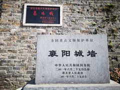 -襄阳城墙