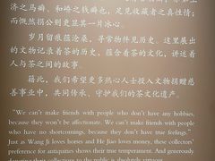 -中国茶叶博物馆(双峰馆区)