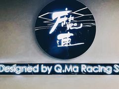 -魔赛卡丁车赛车汇(上海店)