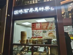 -清真马祥兴菜馆(云南北路店)