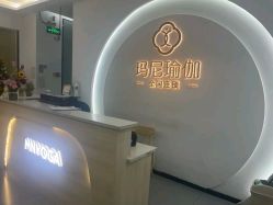 点击看大图 -玛尼瑜伽·普拉提