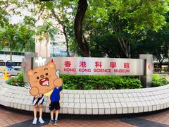 -香港科学馆