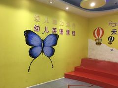 -联恩国际儿童教育·幼小衔接·少儿英语·托管班(远洋未来中心店)