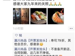 -瀛川尚品(车陂利丰天地店)