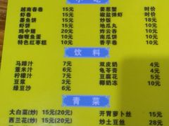 菜单-周记蟹仔粉(侨港风情街店)