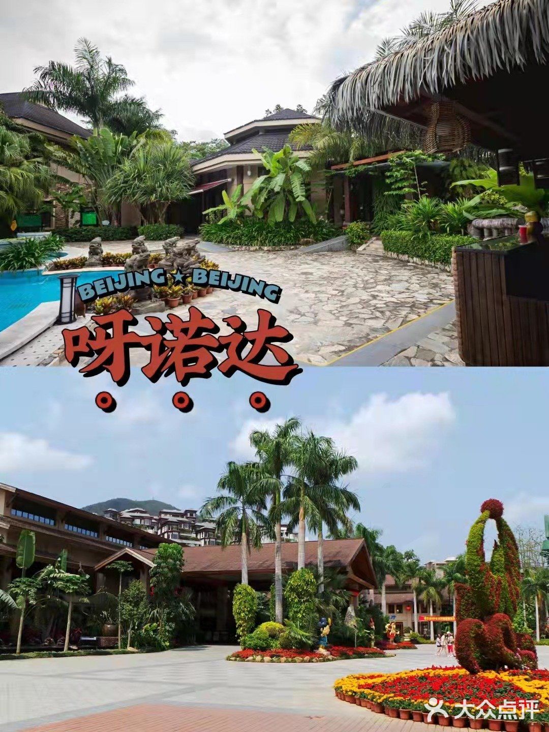  三亚旅游攻略‖首刷必看！！
