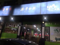 -正源安吉白茶特产享购商场(安吉店)