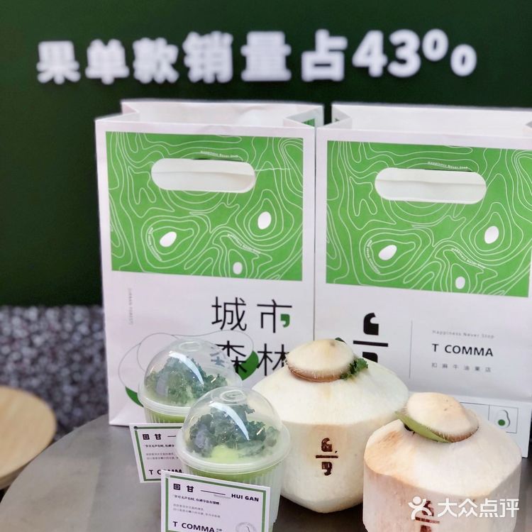 全场5⃣️折起‼️Get新街口爆款饮品 真太壕了