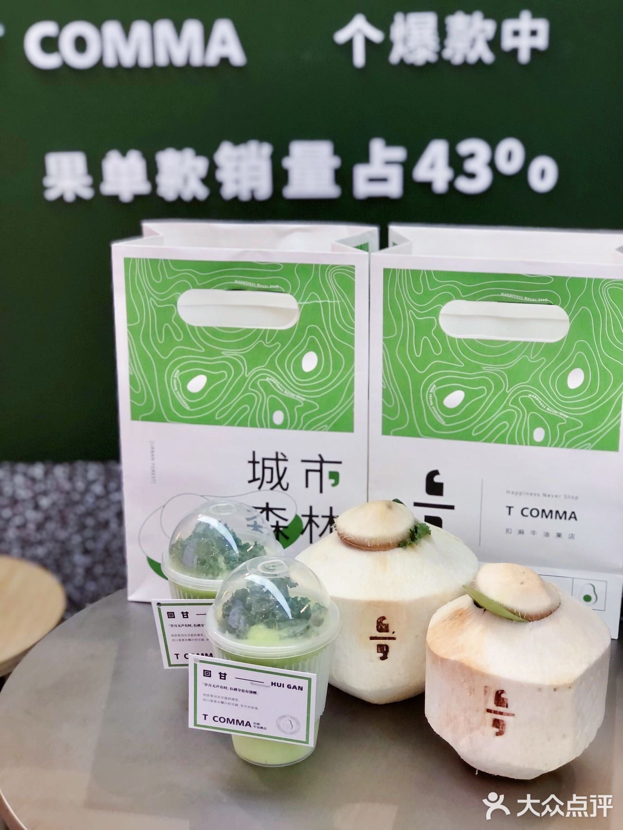 全场5⃣️折起‼️Get新街口爆款饮品 真太壕了