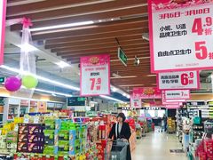 -永辉超市(新世界店)