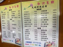 -天瑞祥烧麦馆(芥园西道店)