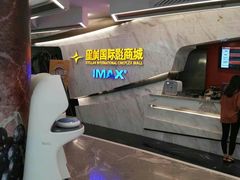 -星美影商城(京基IMAX店)