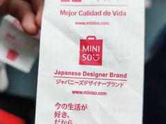 -名创优品(广东省广州琶洲保利广场店)