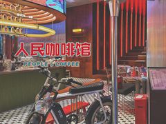 -人民咖啡馆(四行仓库店)