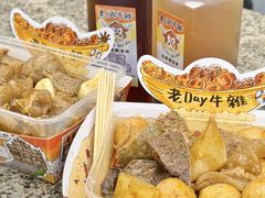 -老day牛杂(官也街总店)