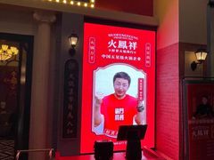 -火鳳祥美蛙牛肉自助(青悦城店)