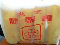 android_upload_pic-秋栗香(地安门店)