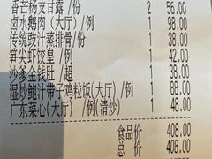 -潮府馆·非遗潮州菜·世纪公园(新国际博览中心店)