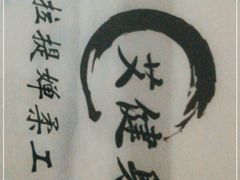 -美间·普拉提禅柔工作室