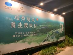 -苏州环秀晓筑养生度假村