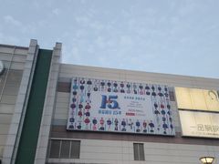 -永旺梦乐城国际商城(北清路店)