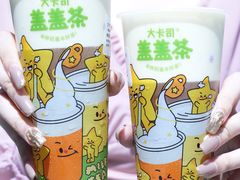 -大卡司DAKASI(连城新天地店)