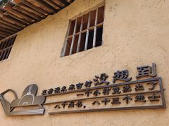 -清漾毛氏文化村