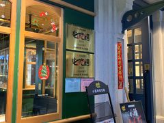 -930私房菜(欧阳路店)