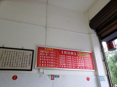 -新繁牛肉豆花(都江堰店)