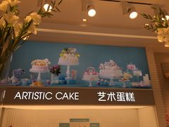 -好利来(宣武门店)