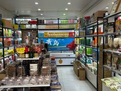 -琴礼季·青岛特产(西海岸店)