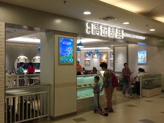 -满记甜品(日月光二店)