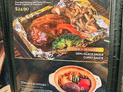 -Hamburg Steak Keisuke