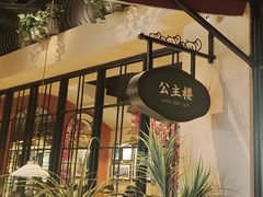 -前海沿·青岛菜(李沧万达店)