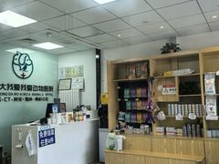 -中农大我爱我爱动物医院·核磁CT·猫病·24小时夜诊中心(石佛营店)