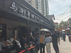 -清真·马安军辣子牛肉面