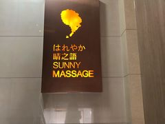 -泰迈·影院式足道SPA(世纪大道店)