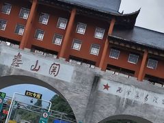 -娄山关景区