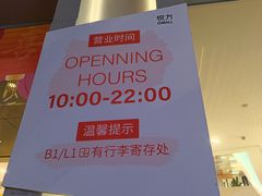 -长沙悦方ID MALL