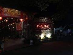 -农厨好味·温泉鹅·农家菜