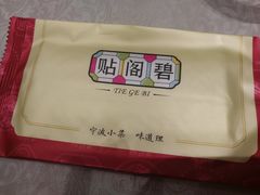 -贴阁碧(百丈东路店)