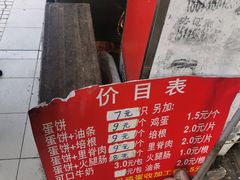-金杨老摊头蛋饼(金口路店)