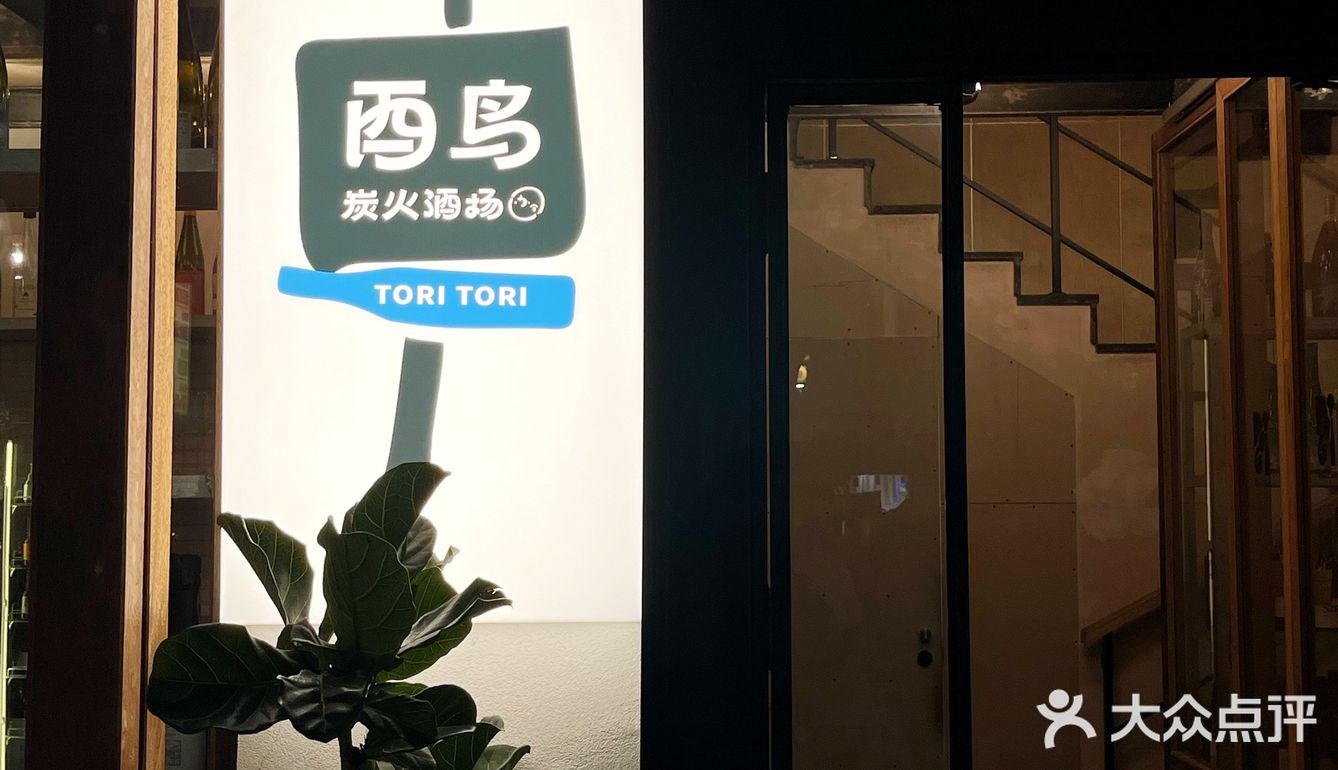 苏州顶级烧鸟Omakase，被我找到了‼️