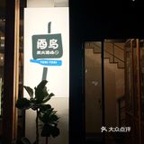 苏州顶级烧鸟Omakase，被我找到了‼️
