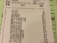 iphone_upload_pic-添好运点心专门店(中环IFC店)