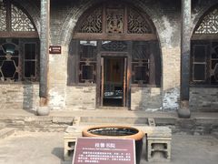 -山西王家大院