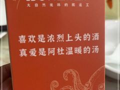 -阿杜打边炉(五江天街店)