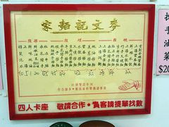 -麦文记面家(佐敦店)