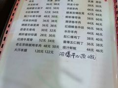 -同发号饭庄(复兴路店)