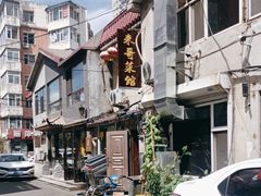 -来哥菜馆·大厨烹小鲜